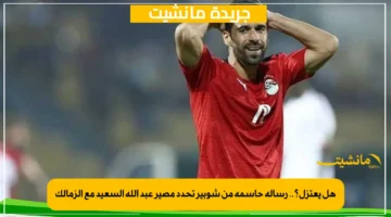 هل يعتزل؟.. رسالة حاسمة من شوبير تحدد مصير عبد الله السعيد مع الزمالك